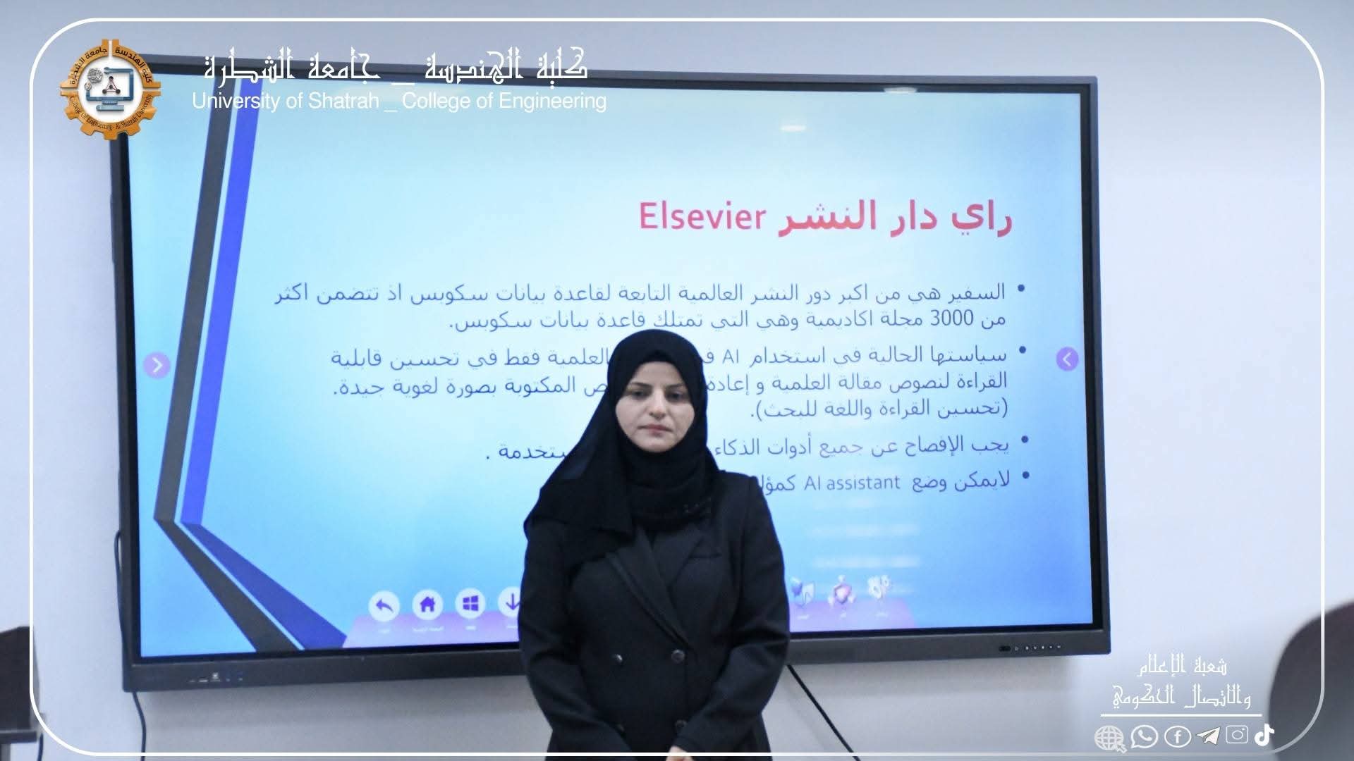  كلية الهندسة تقيم ورشة علمية حول إدارة المخاطر الإدارية والمالية.