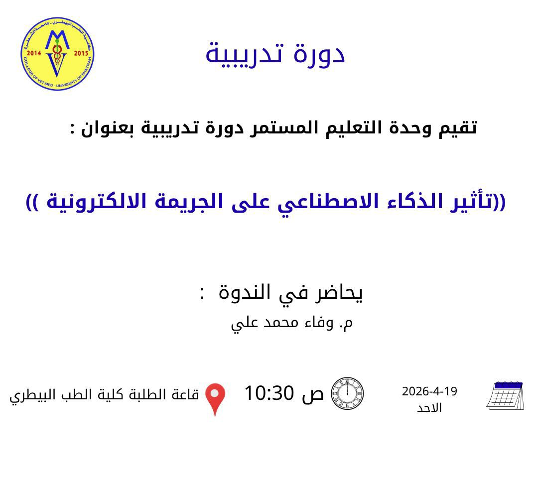  Training course