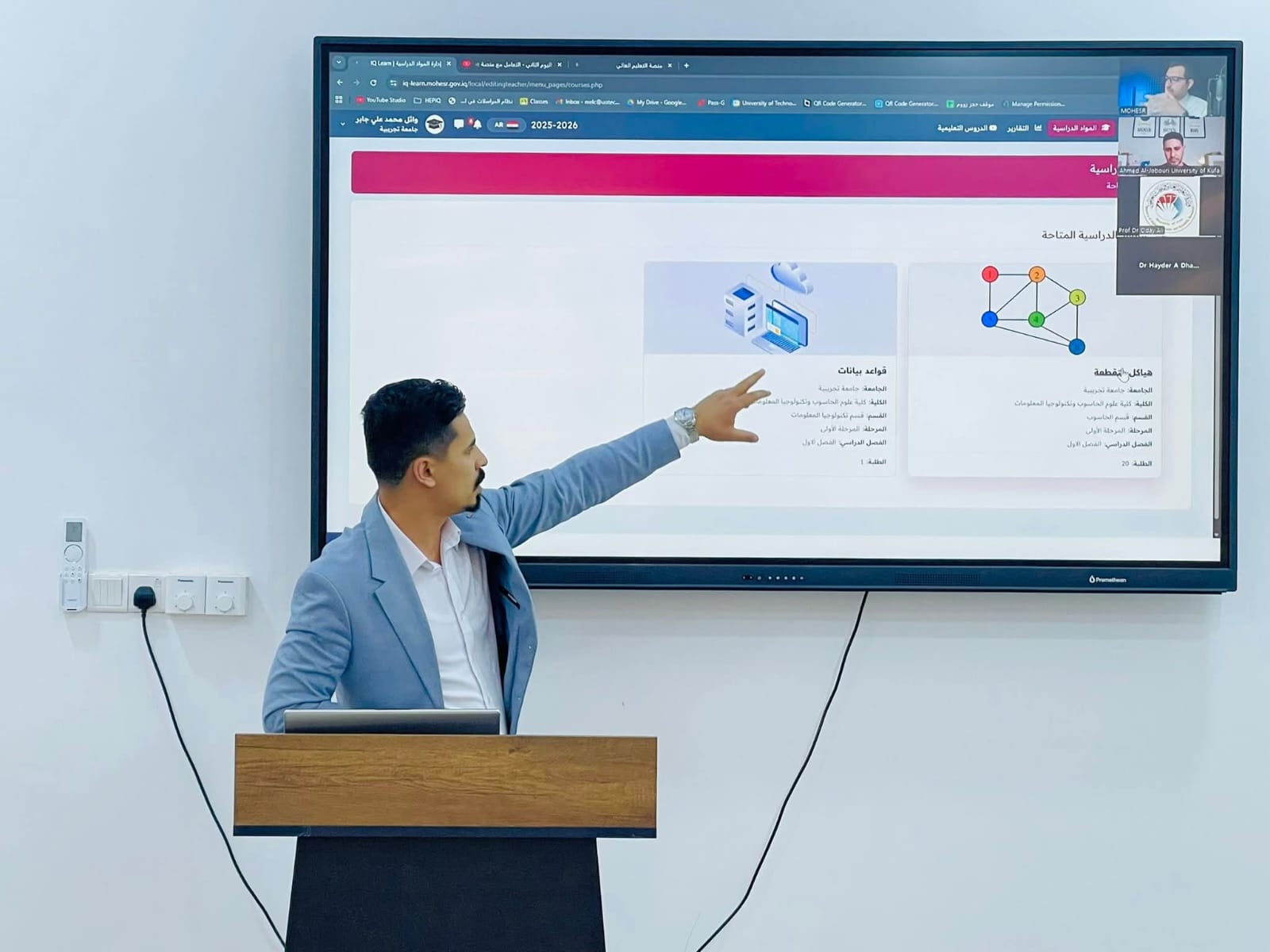  College of Veterinary Medicine Holds Training Course on IQ LEARN Platform