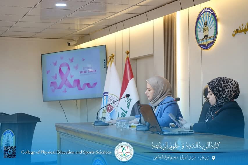  التوعية عن الكشف المبكر لسرطان الثدي